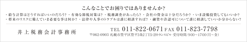 こんなことでお困りではありませんか？